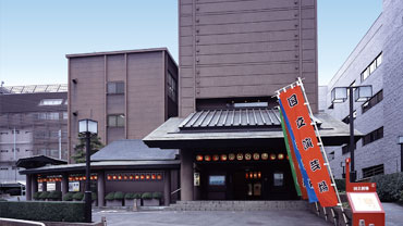 国立演芸場
