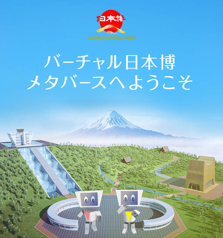 バーチャル日本博メタバースへようこそ